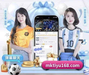 MK体育的故事
